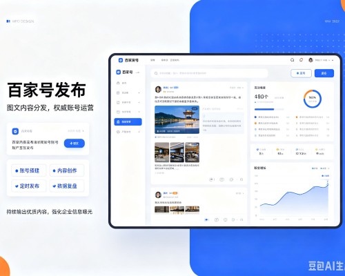 临海百家号信息发布代运营