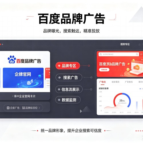 临海百度品牌广告